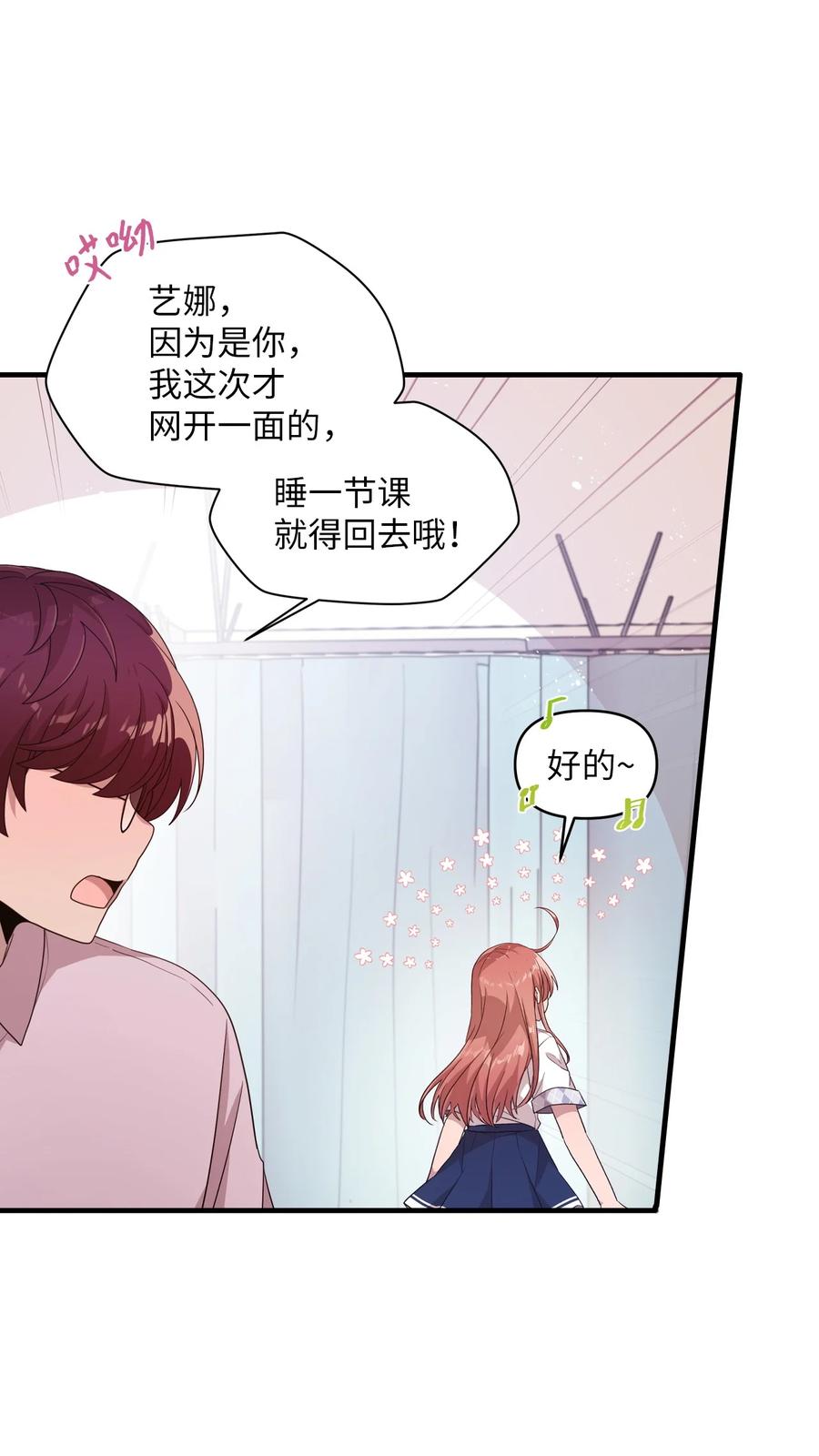 91 我怎么会忘了(1/2)-第89话