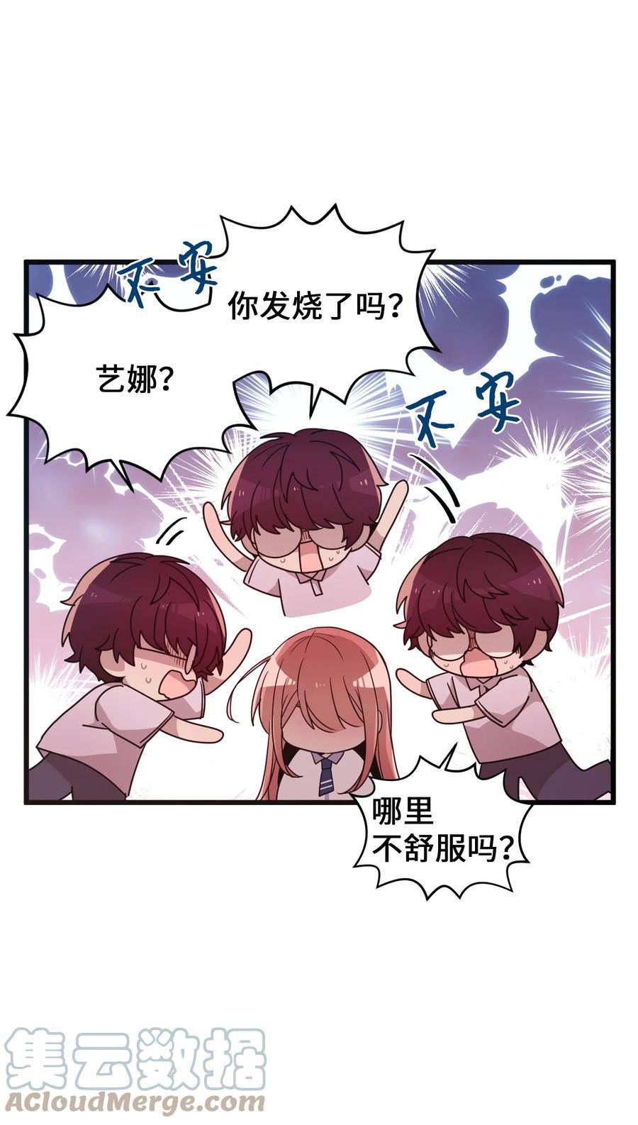 91 我怎么会忘了(1/2)-第89话