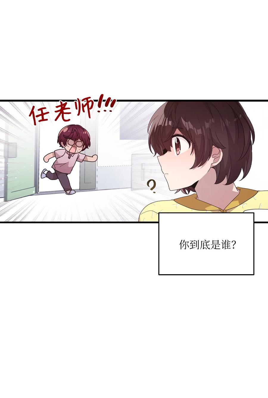 91 我怎么会忘了(1/2)-第89话