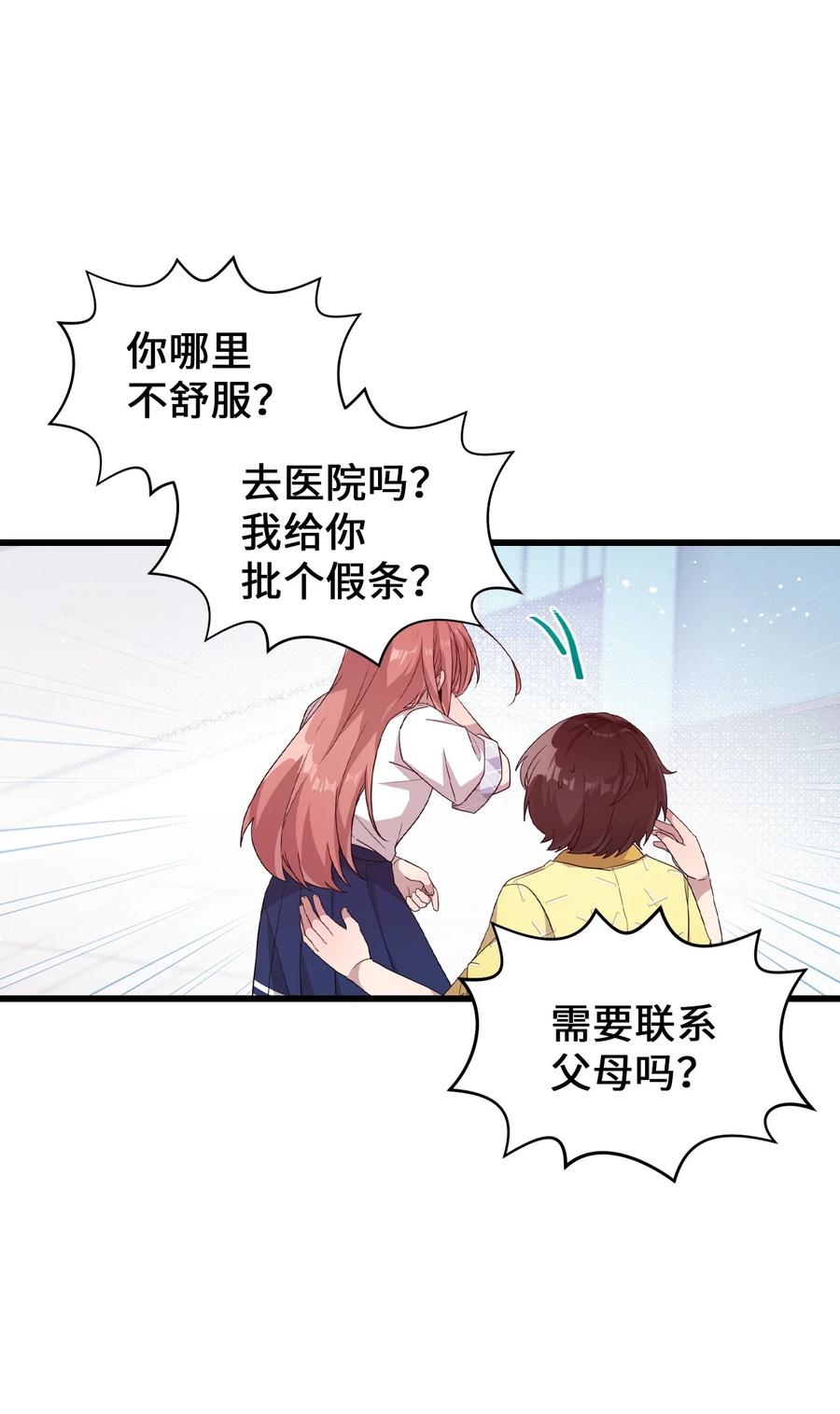 91 我怎么会忘了(1/2)-第89话