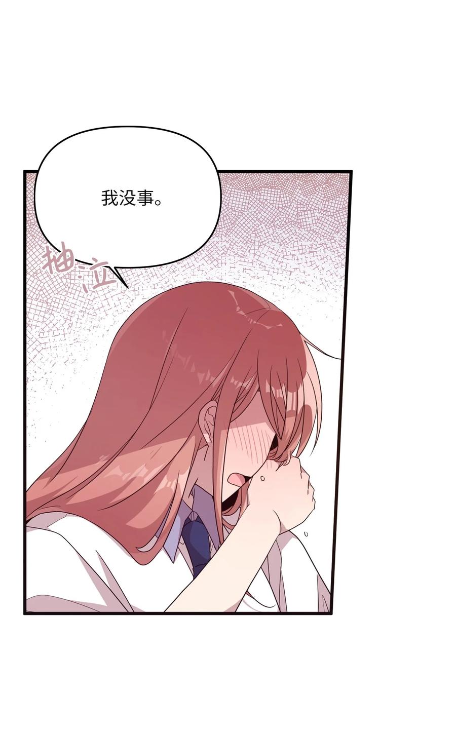 91 我怎么会忘了(1/2)-第89话