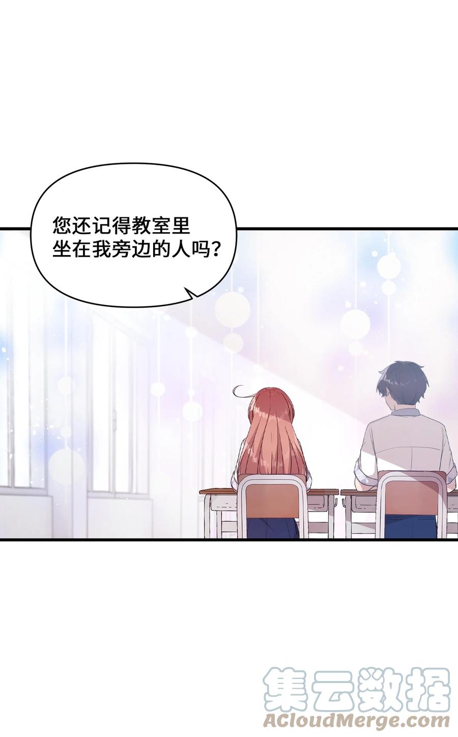 91 我怎么会忘了(1/2)-第89话