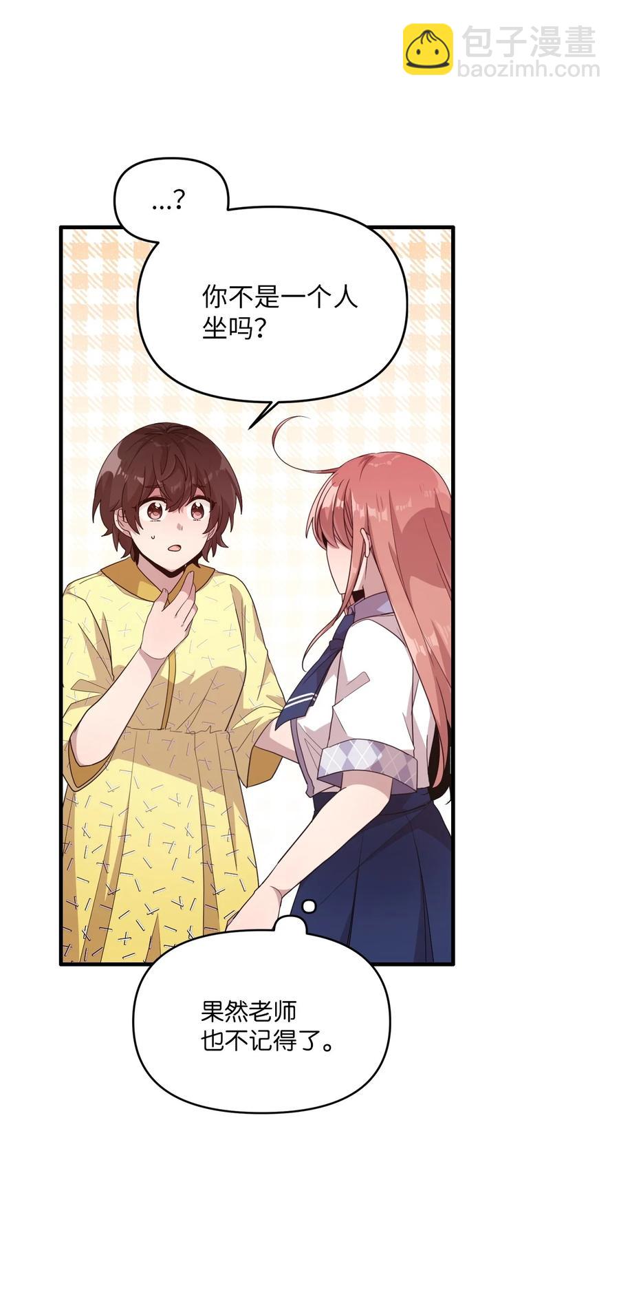 91 我怎么会忘了(1/2)-第89话