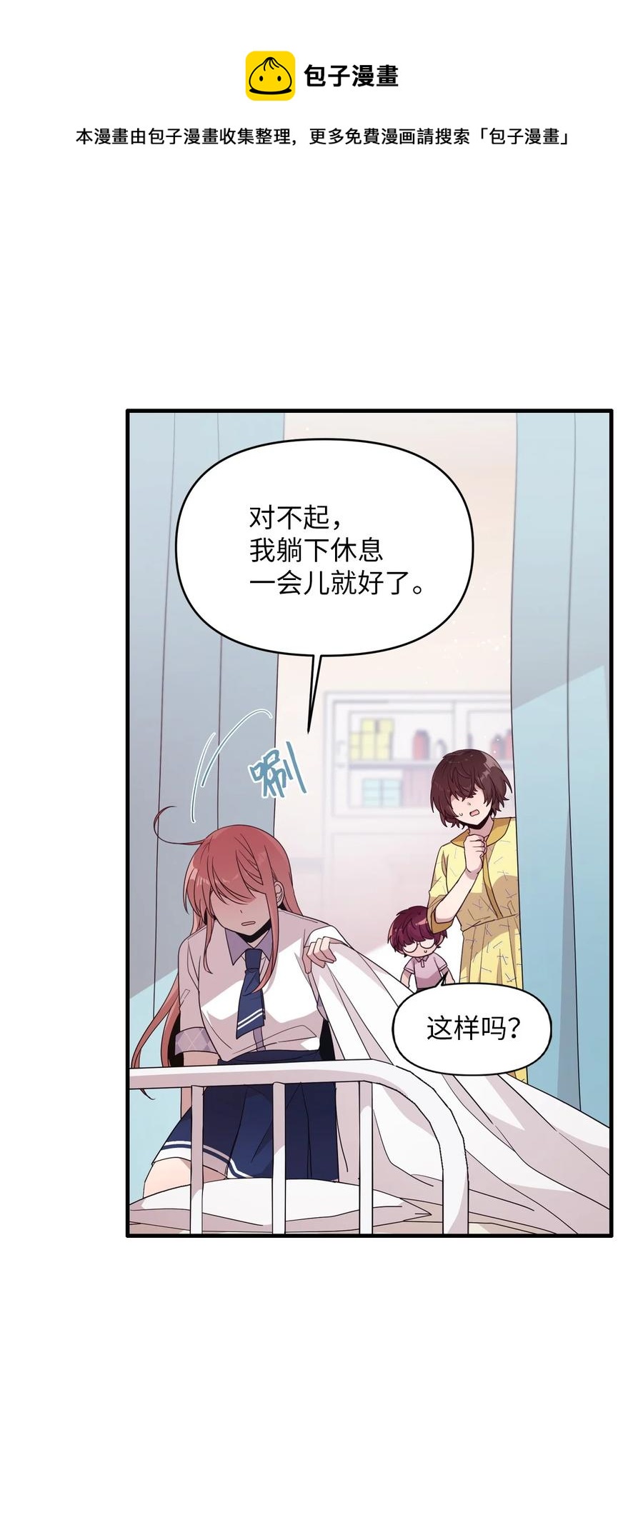 91 我怎么会忘了(1/2)-第89话