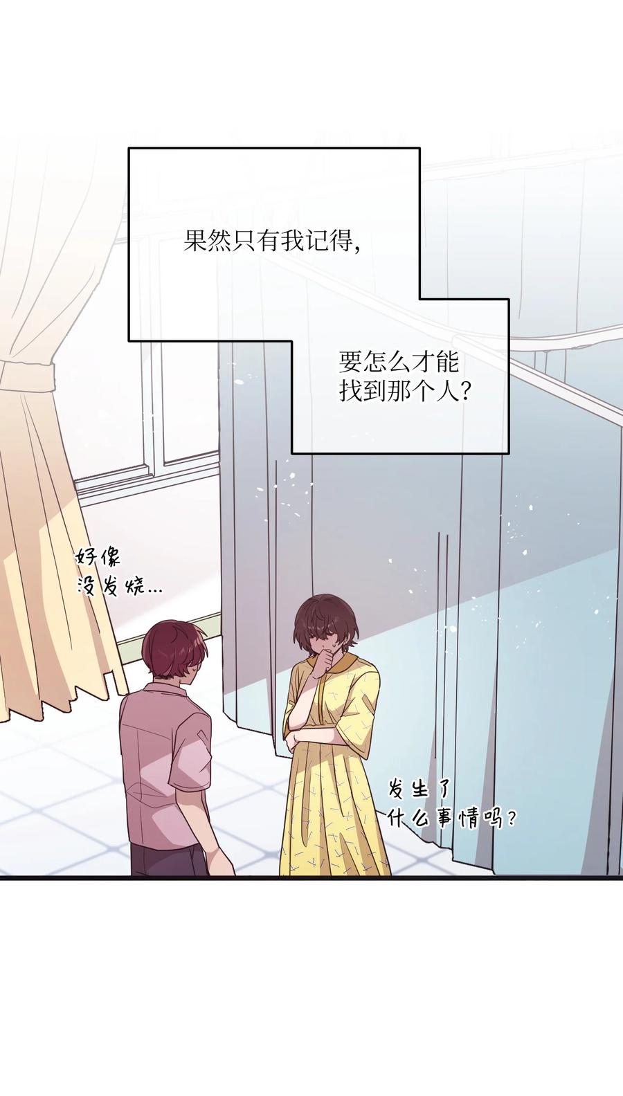 91 我怎么会忘了(1/2)-第89话