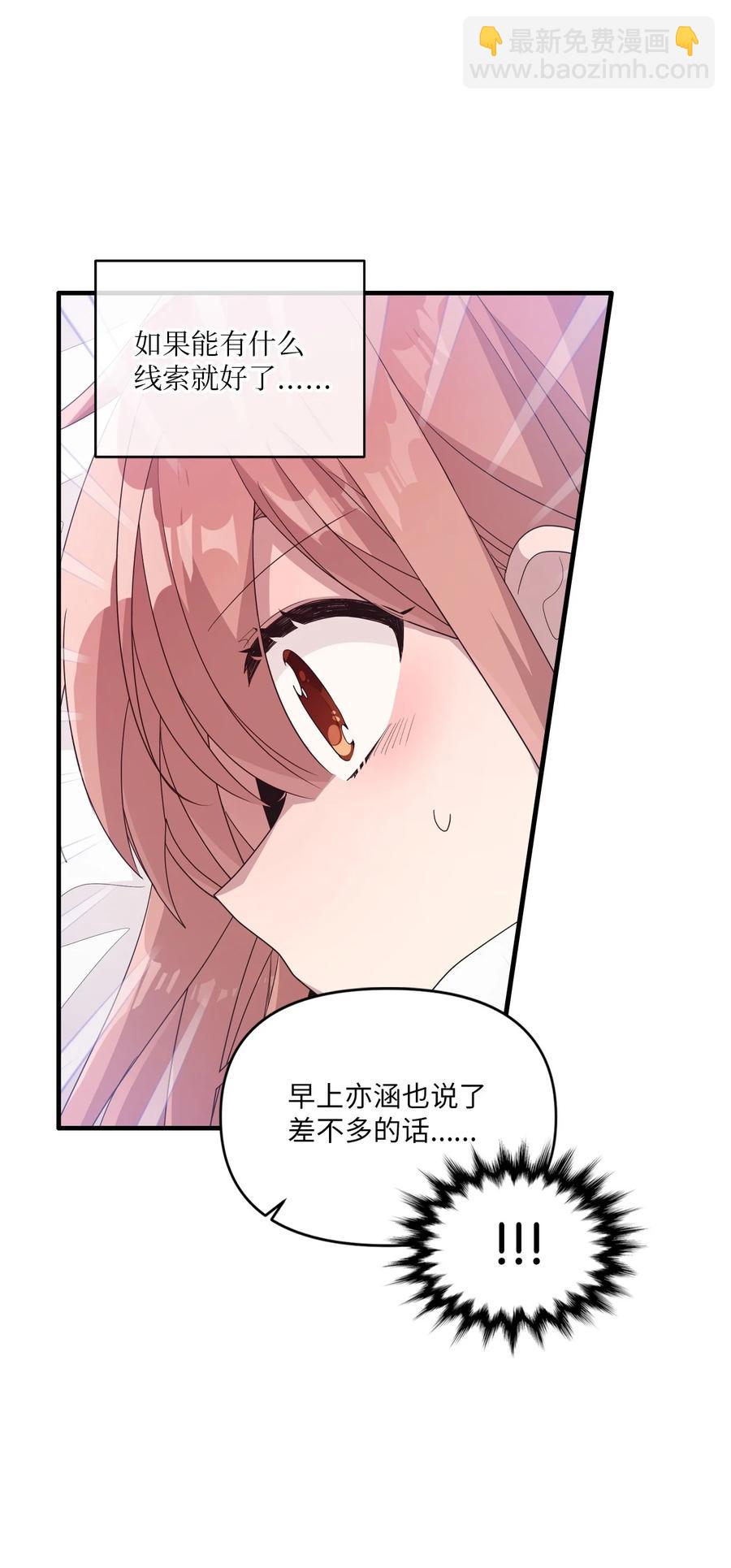 91 我怎么会忘了(1/2)-第89话