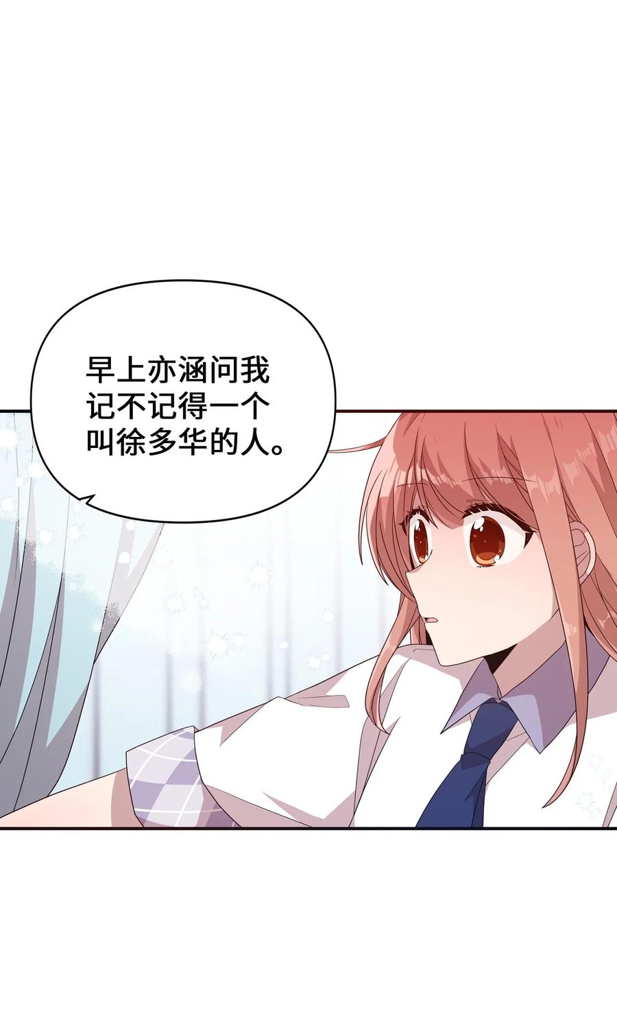 91 我怎么会忘了(1/2)-第89话