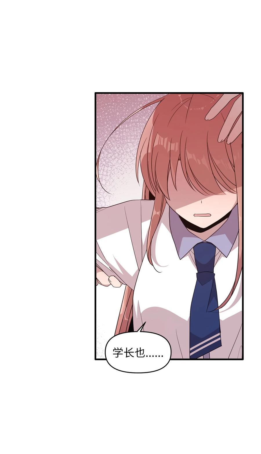 91 我怎么会忘了(1/2)-第89话