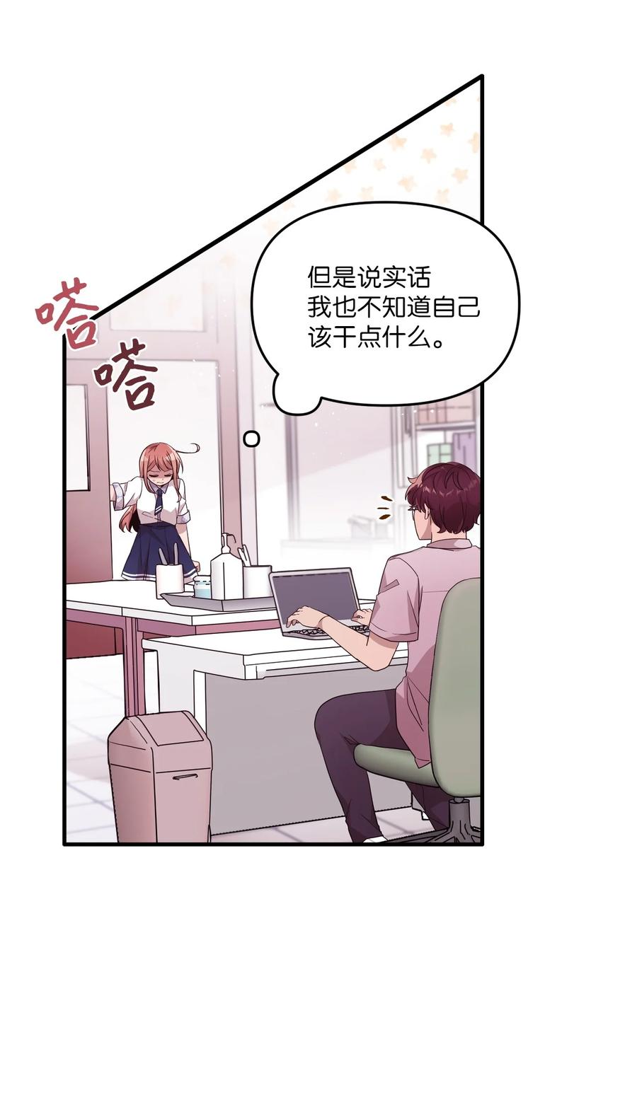 91 我怎么会忘了(1/2)-第89话