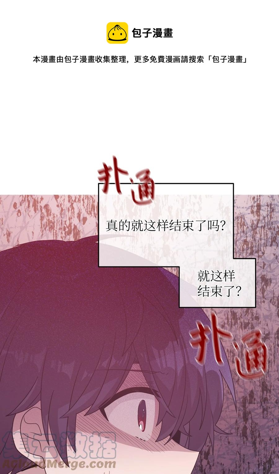 93 成为天使的条件(1/2)-第91话