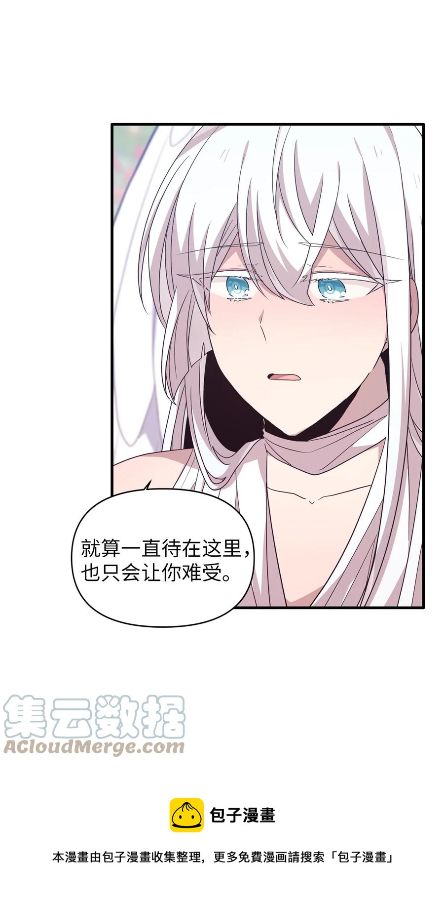 93 成为天使的条件(1/2)-第91话