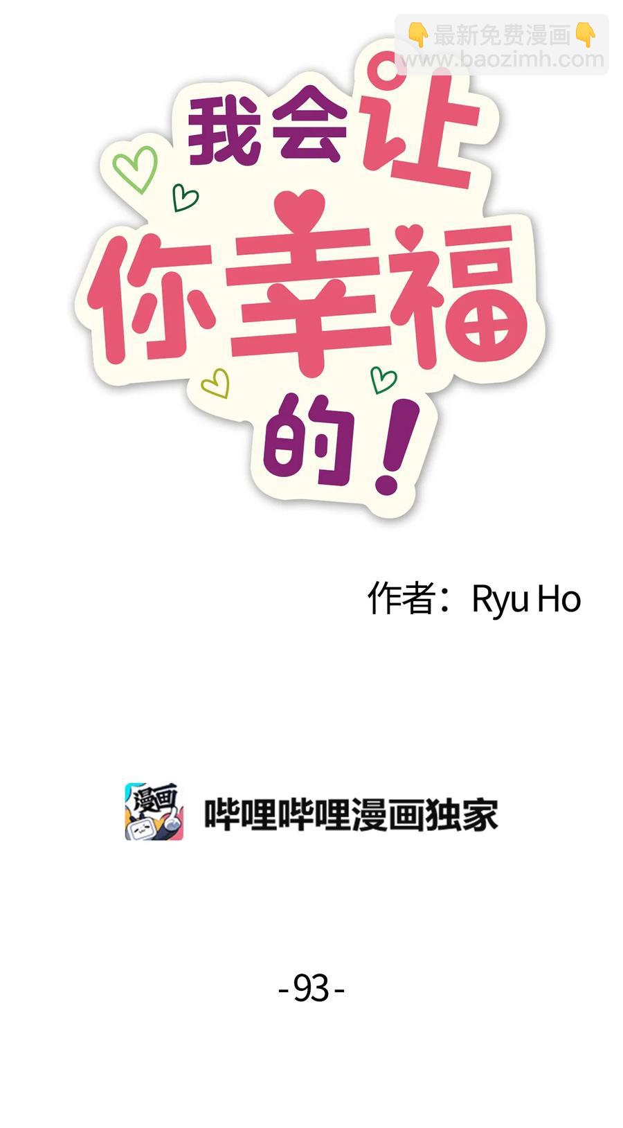 93 成为天使的条件(1/2)-第91话