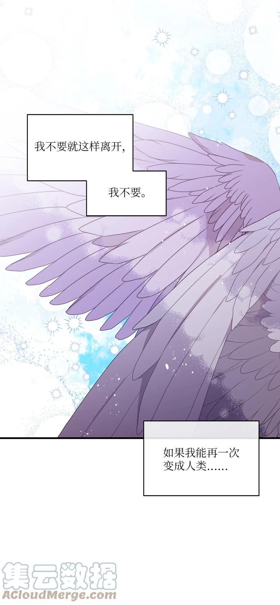 93 成为天使的条件(1/2)-第91话