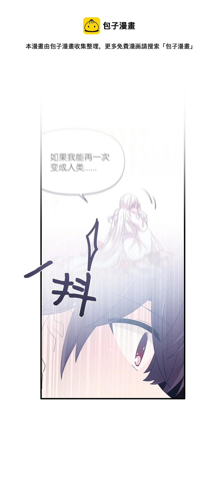 93 成为天使的条件(1/2)-第91话