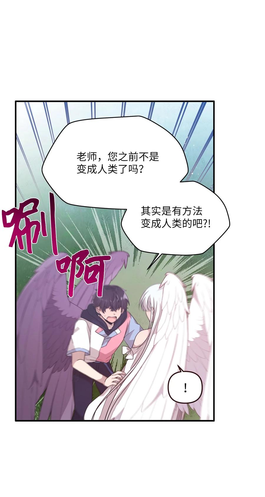 93 成为天使的条件(1/2)-第91话