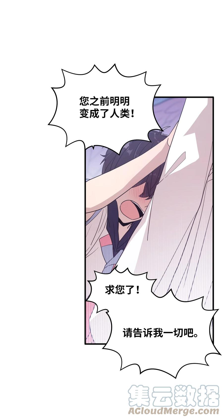 93 成为天使的条件(1/2)-第91话