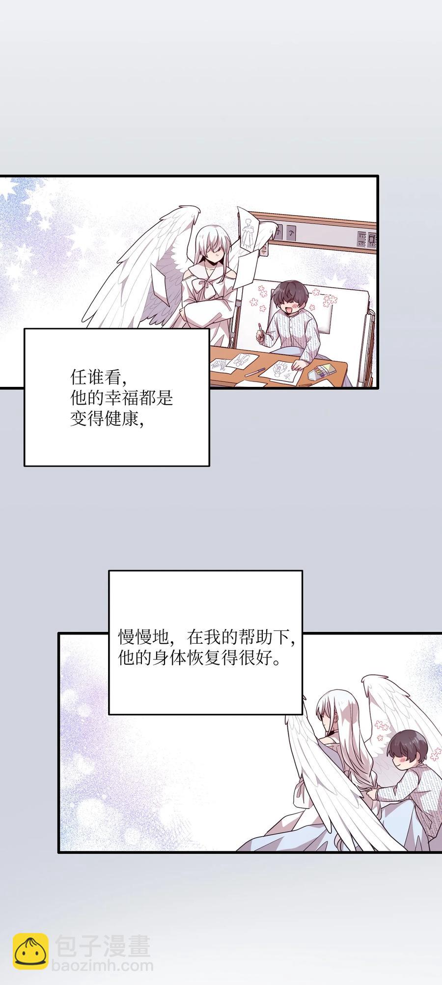 93 成为天使的条件(1/2)-第91话