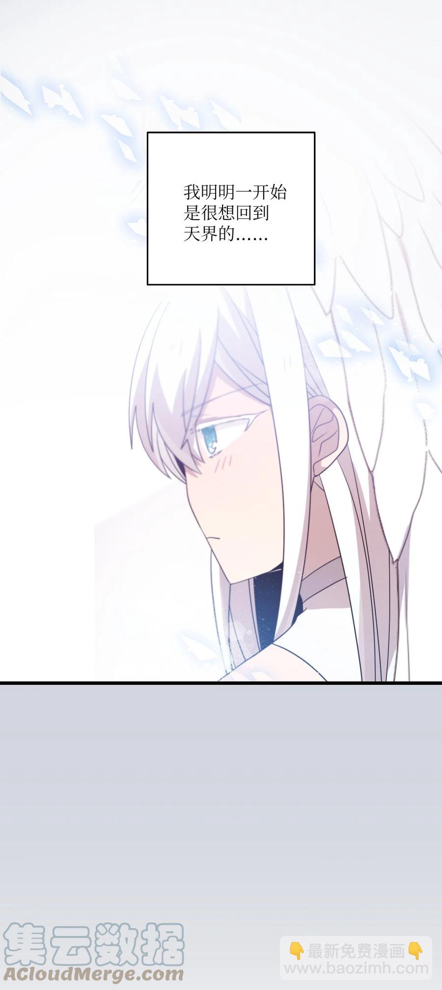 93 成为天使的条件(1/2)-第91话