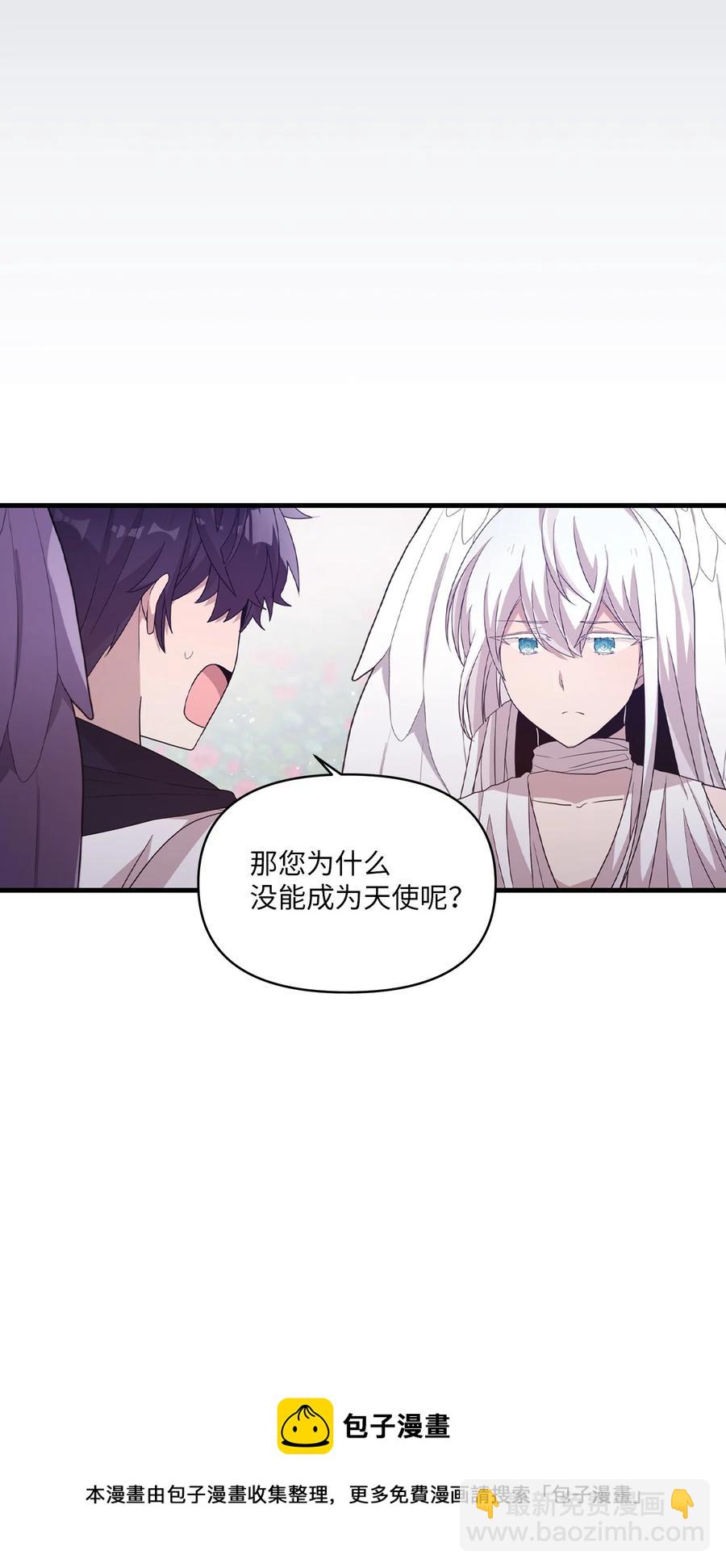 93 成为天使的条件(1/2)-第91话