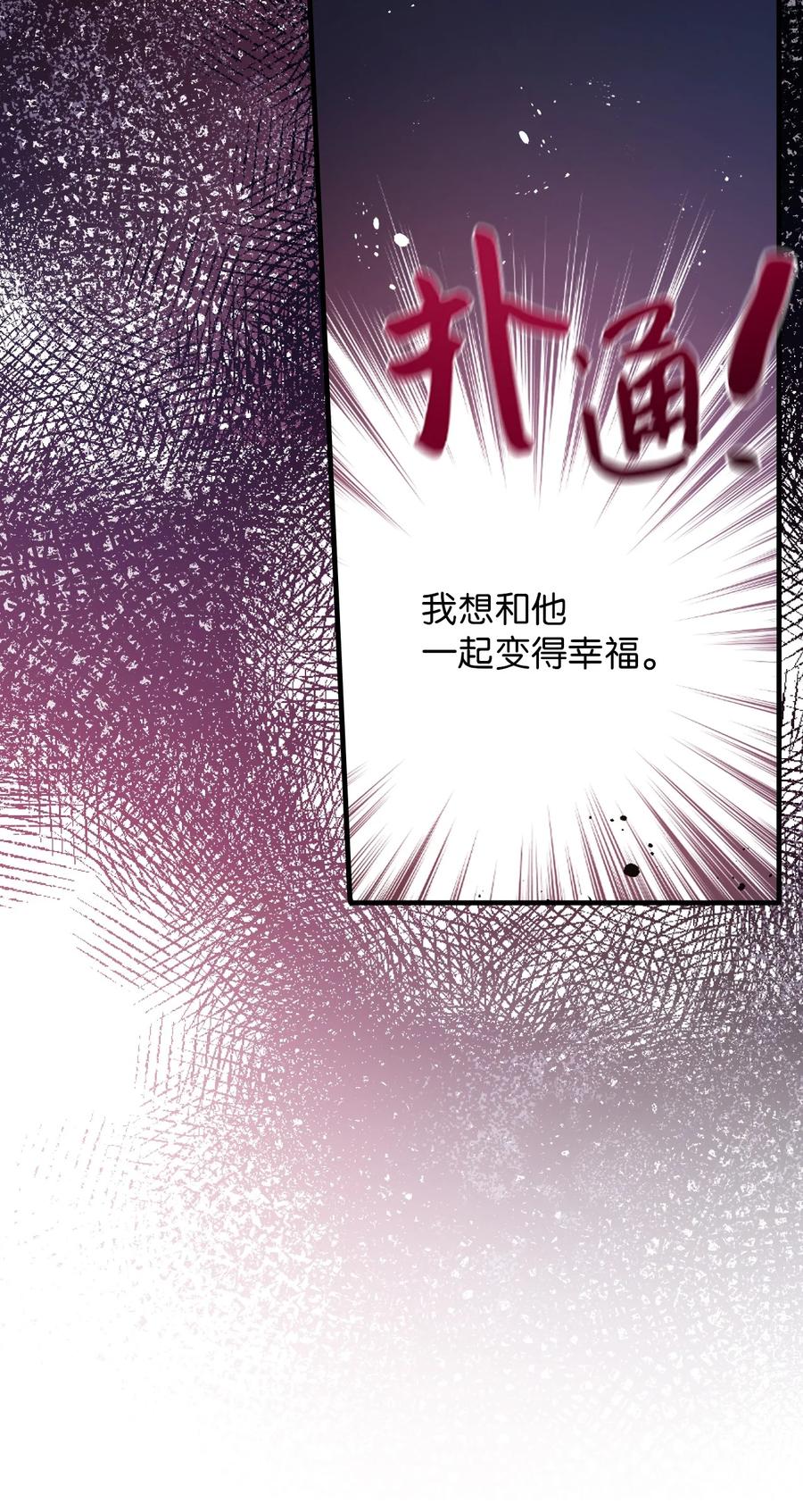 93 成为天使的条件(1/2)-第91话