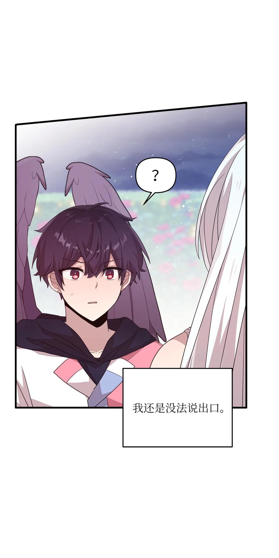 93 成为天使的条件(1/2)-第91话