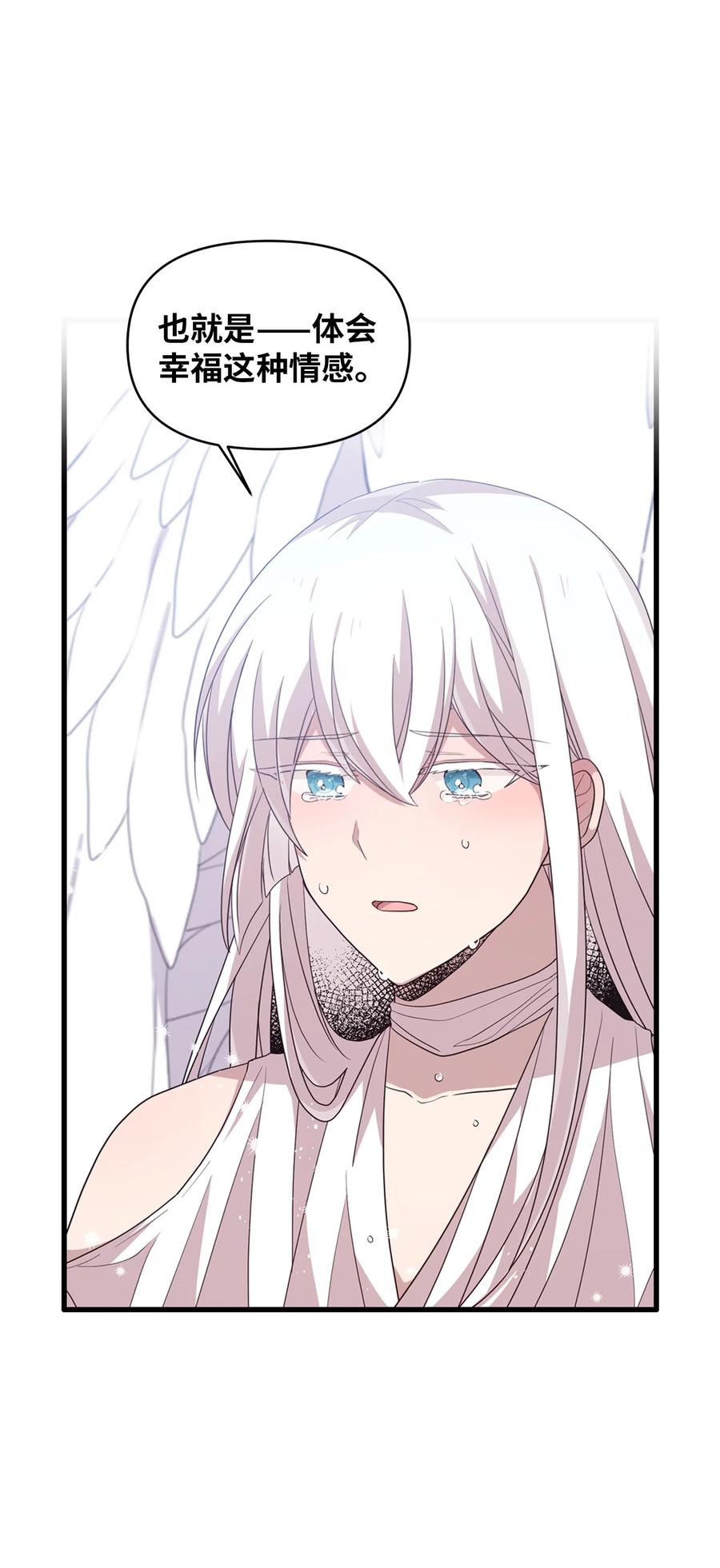 93 成为天使的条件(1/2)-第91话