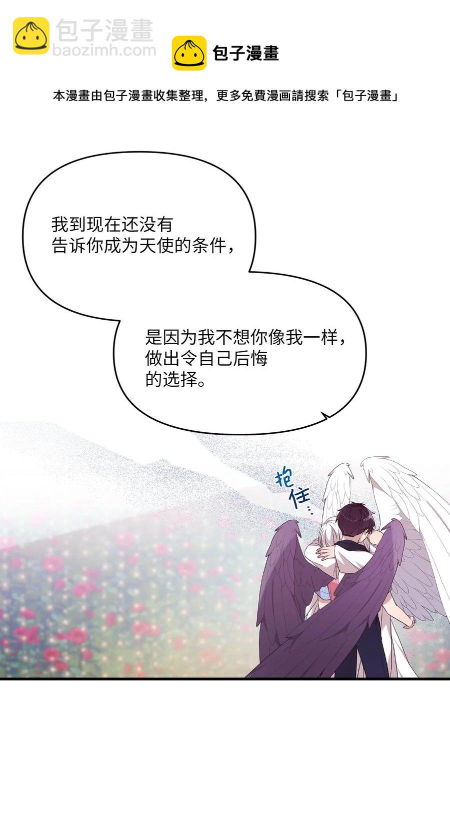 93 成为天使的条件(1/2)-第91话