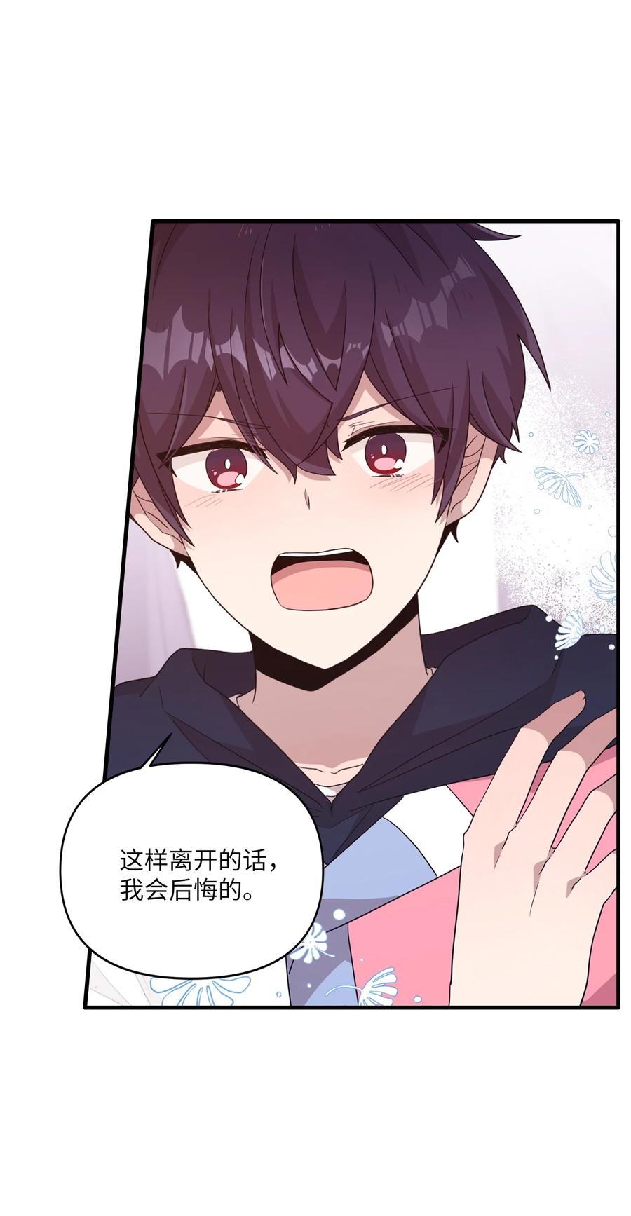 93 成为天使的条件(1/2)-第91话