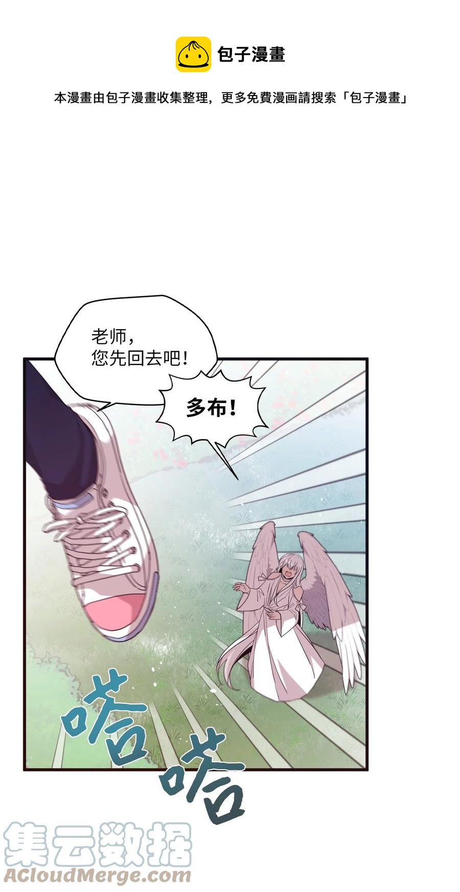 93 成为天使的条件(1/2)-第91话