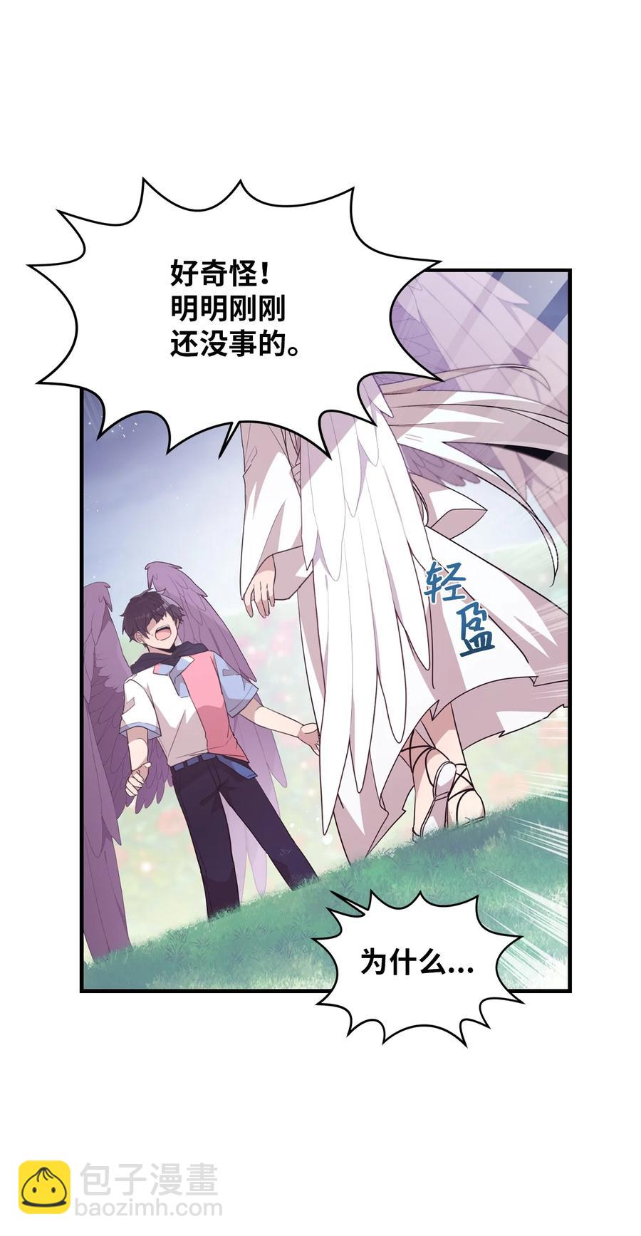 93 成为天使的条件(1/2)-第91话