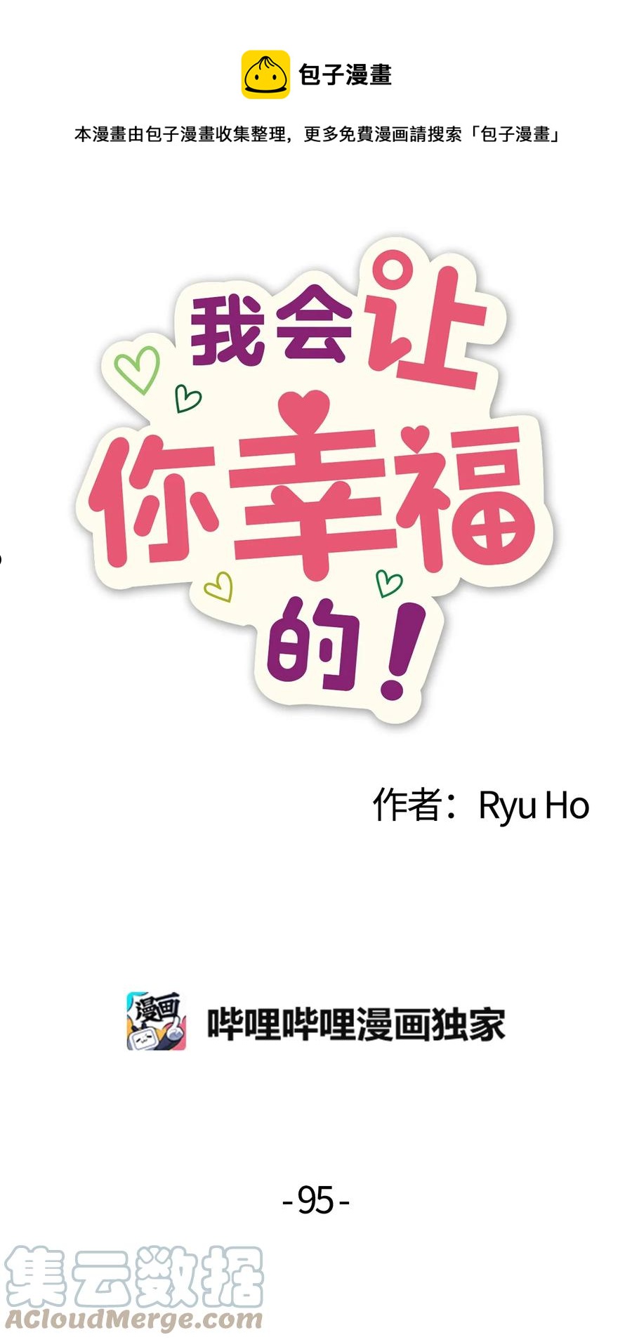 95 会消失的-第93话