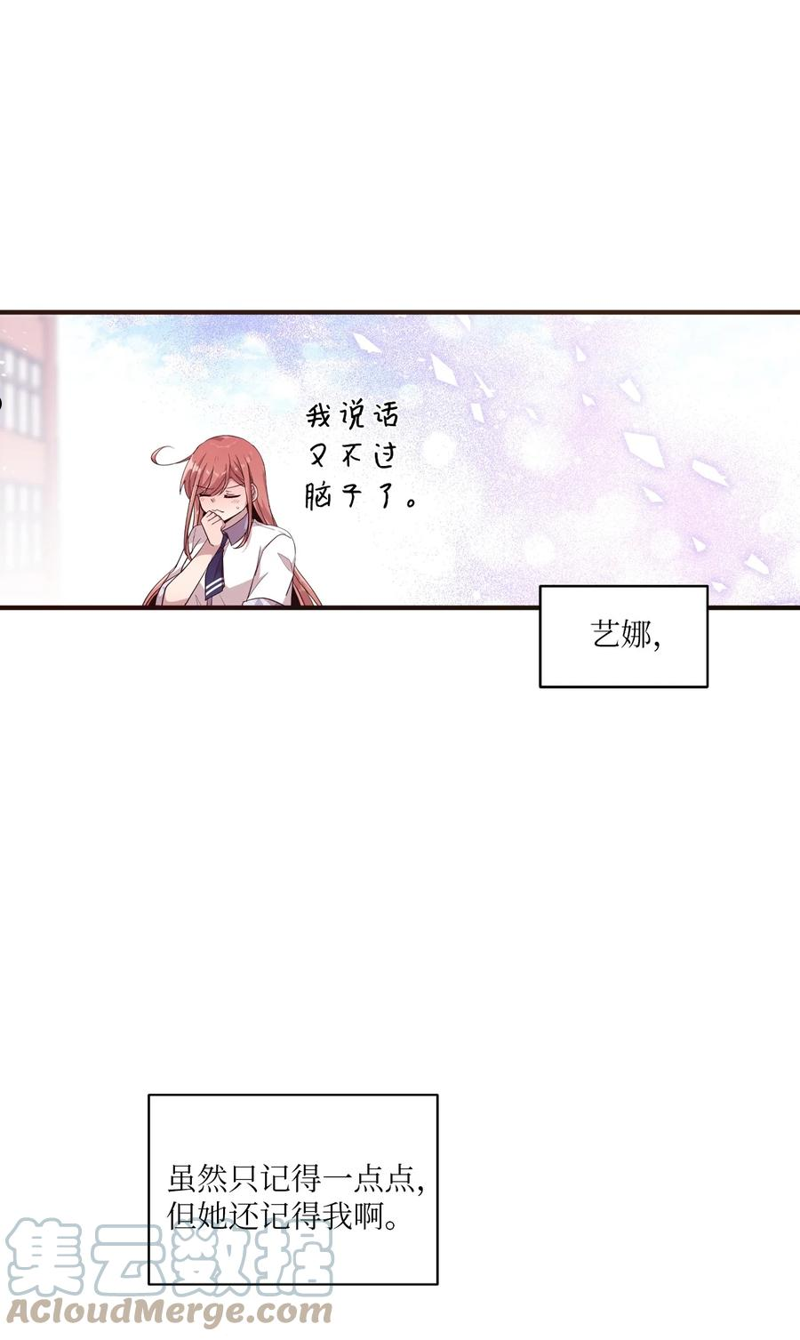 95 会消失的-第93话