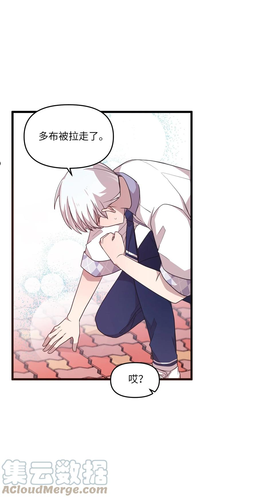 95 会消失的-第93话