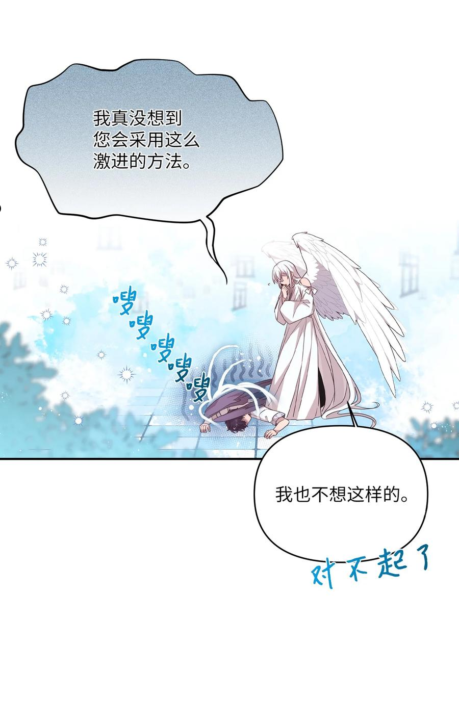 95 会消失的-第93话