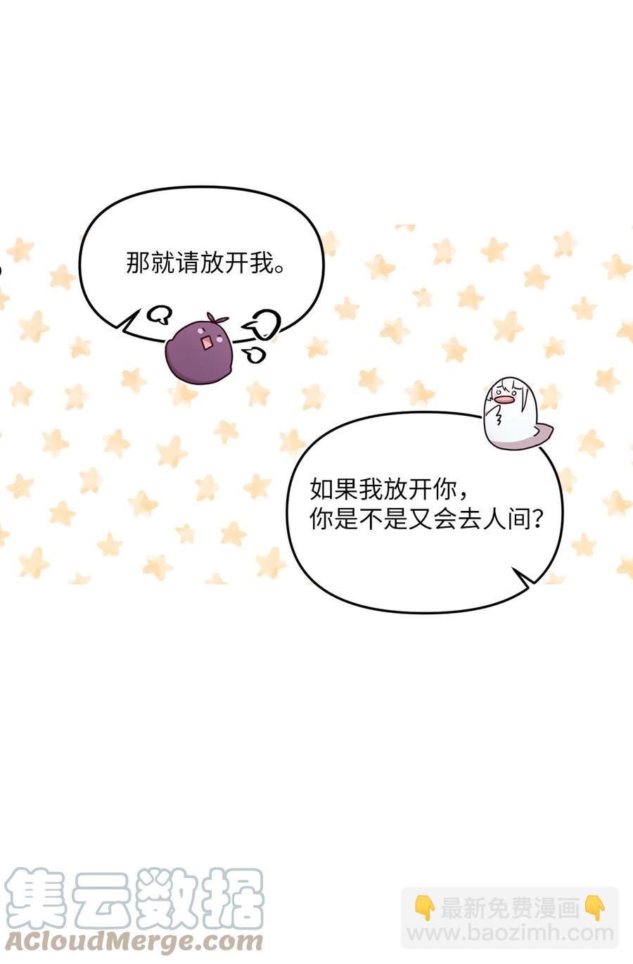 95 会消失的-第93话