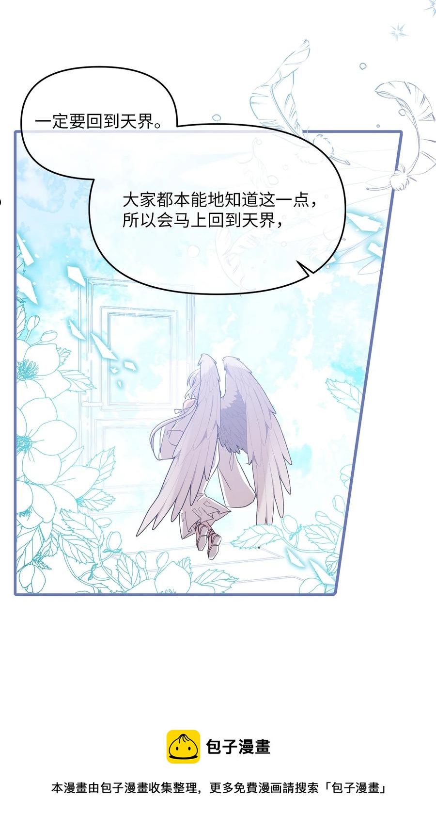 95 会消失的-第93话