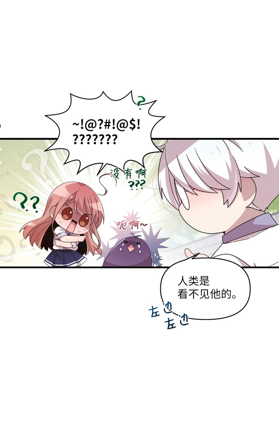 95 会消失的-第93话