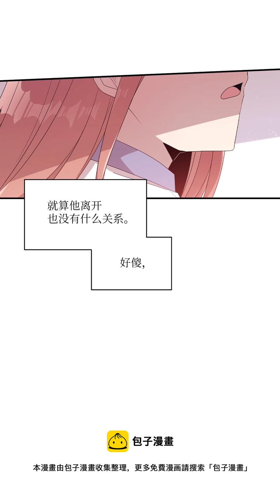 95 会消失的-第93话