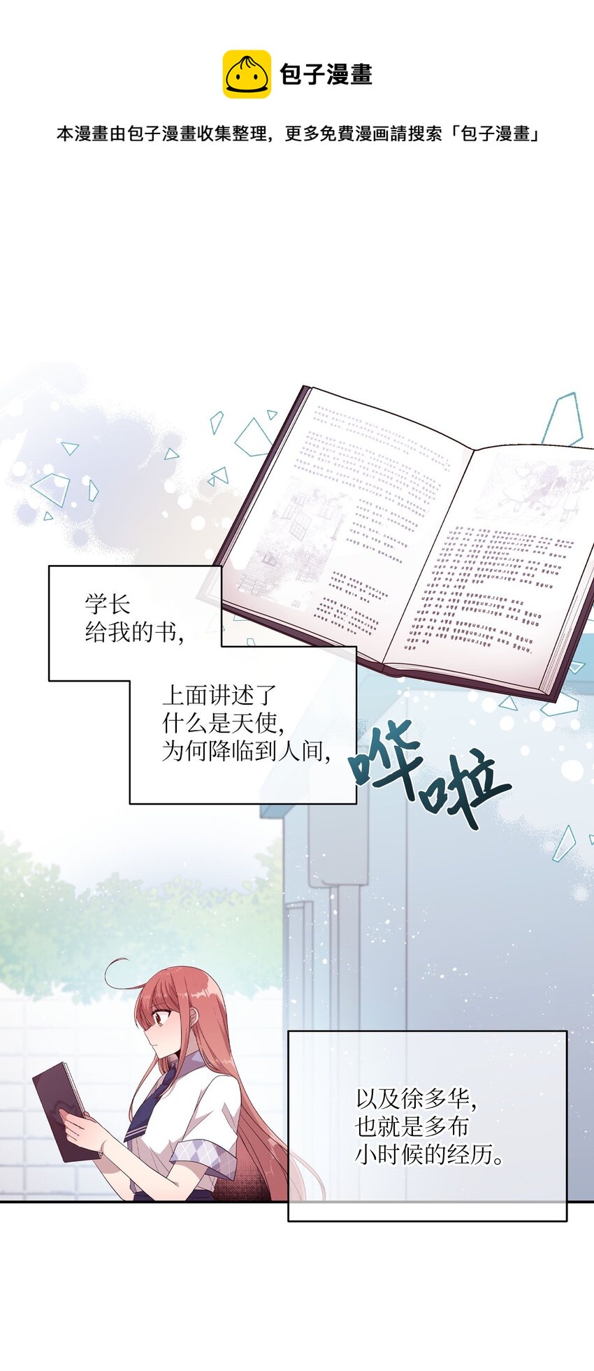 97 寻找记忆-第95话