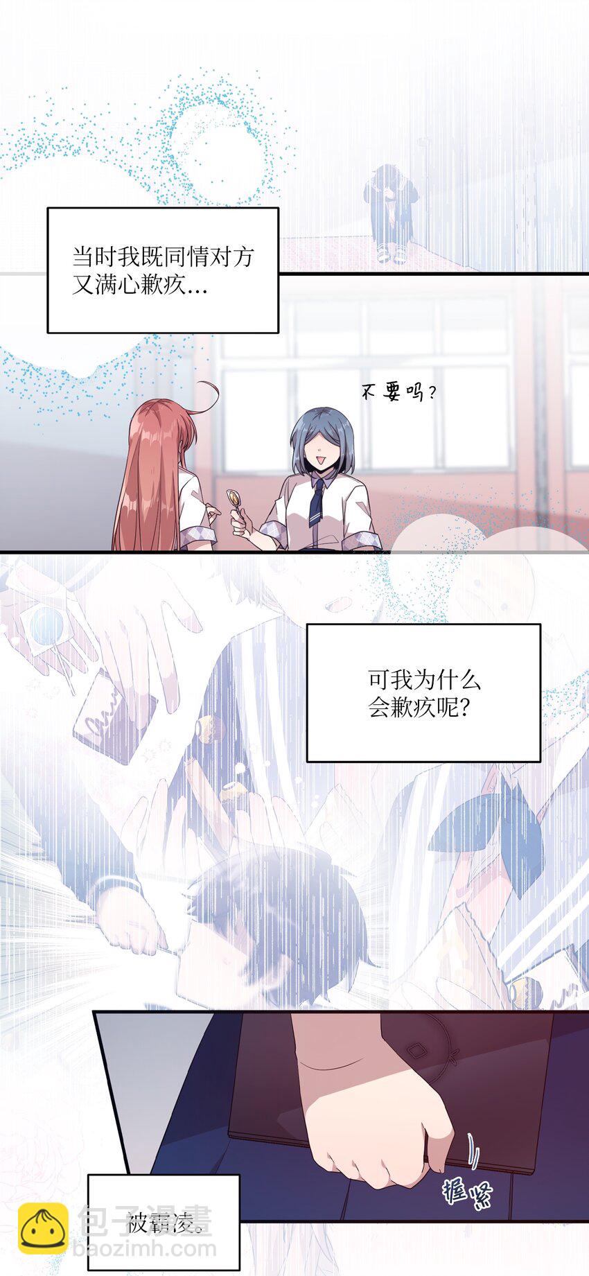 97 寻找记忆-第95话