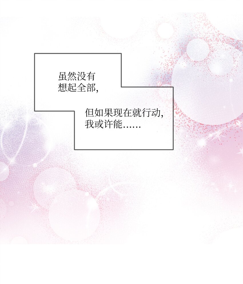 97 寻找记忆-第95话