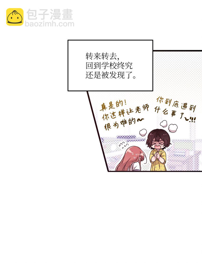 97 寻找记忆-第95话