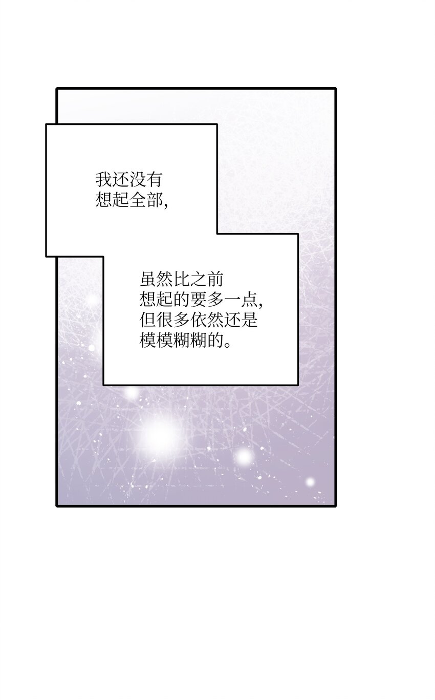 97 寻找记忆-第95话