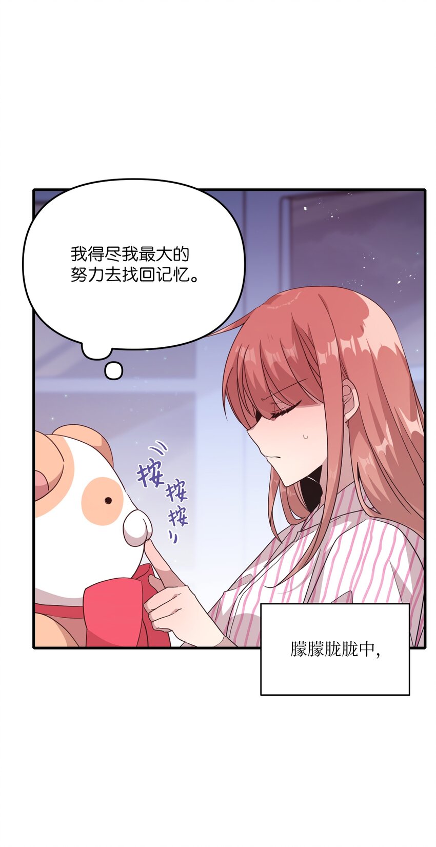 97 寻找记忆-第95话