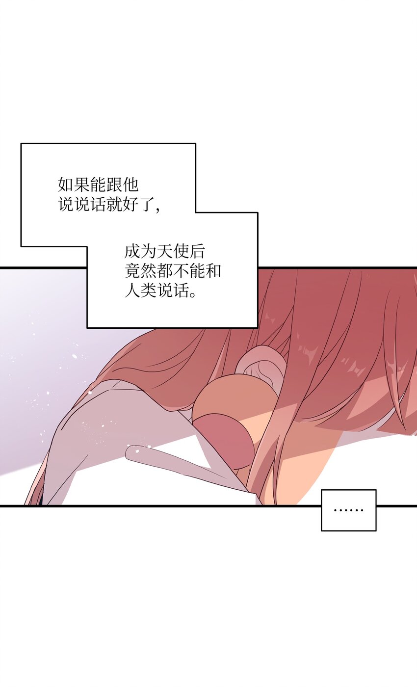 97 寻找记忆-第95话