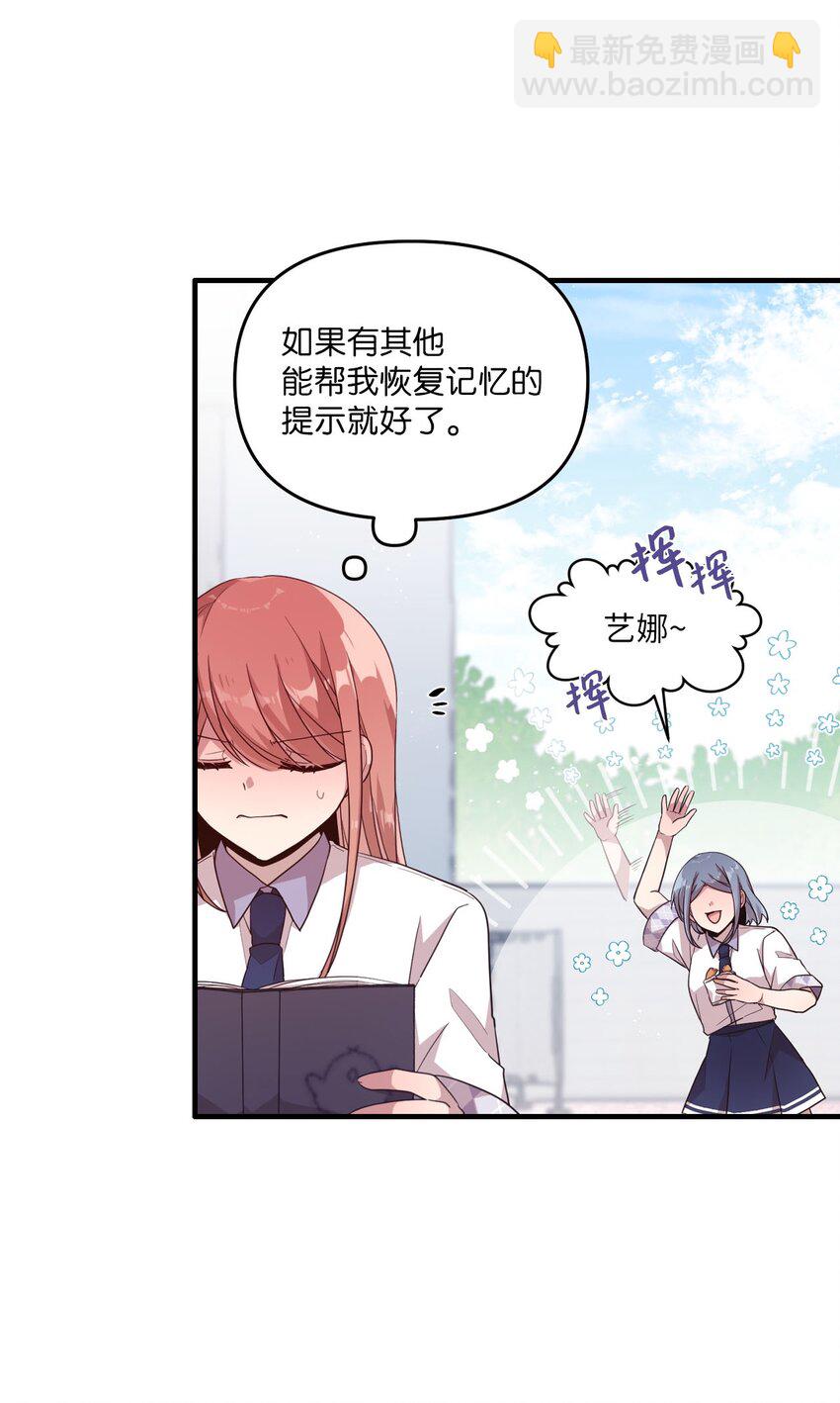 97 寻找记忆-第95话