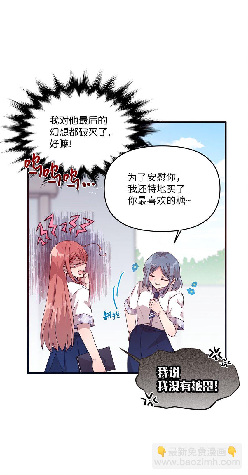 97 寻找记忆-第95话