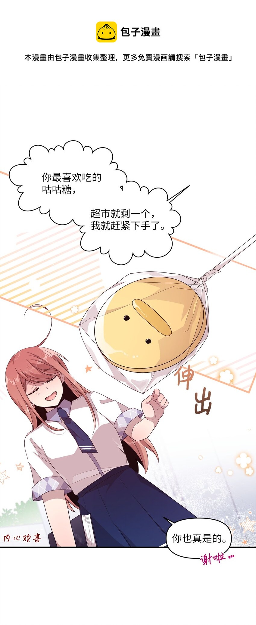 97 寻找记忆-第95话