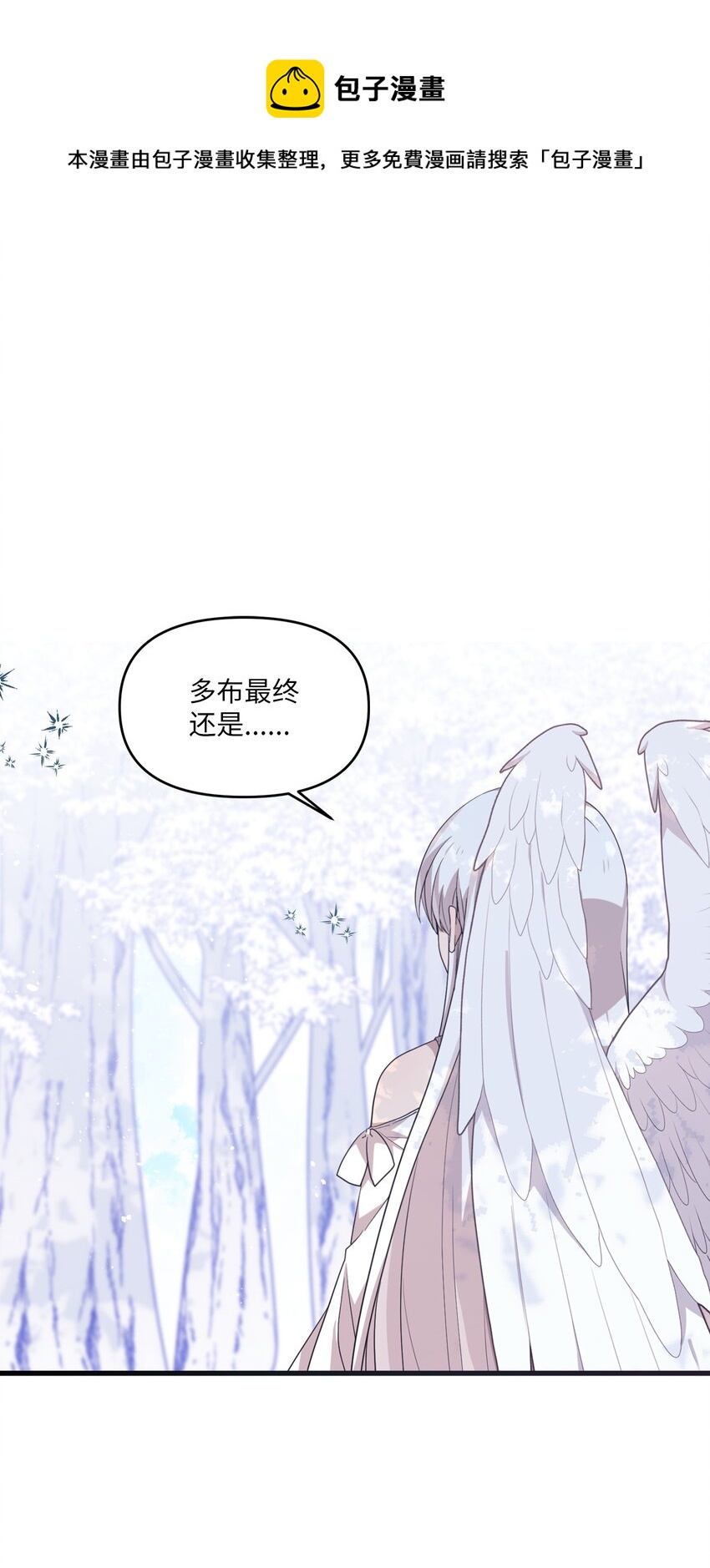 99 这一次换我来-第97话