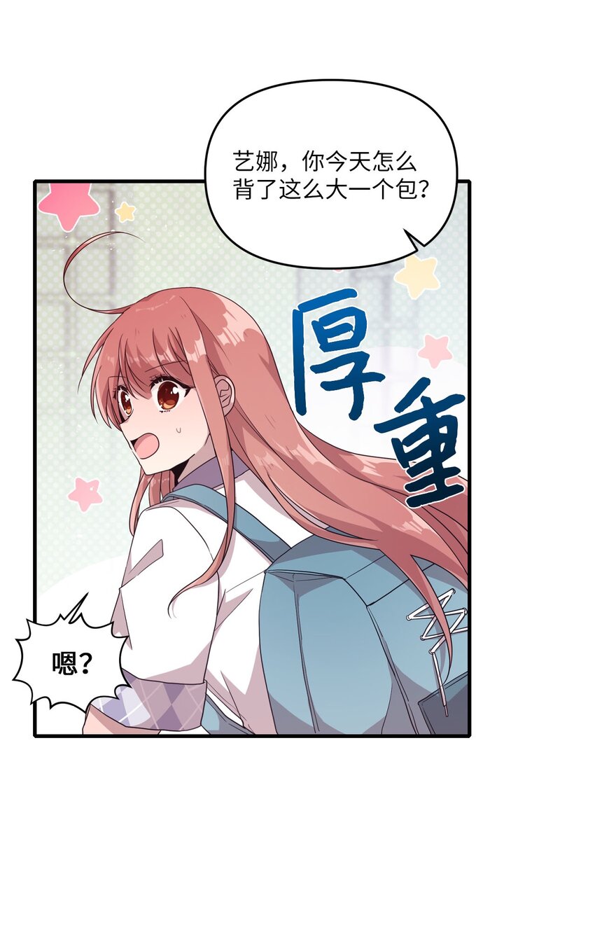 99 这一次换我来-第97话